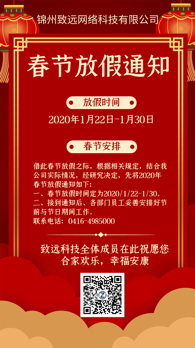 錦州網站制作
